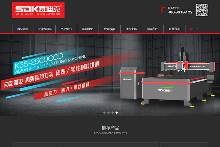 賽迪克光纖激光切割機(jī)